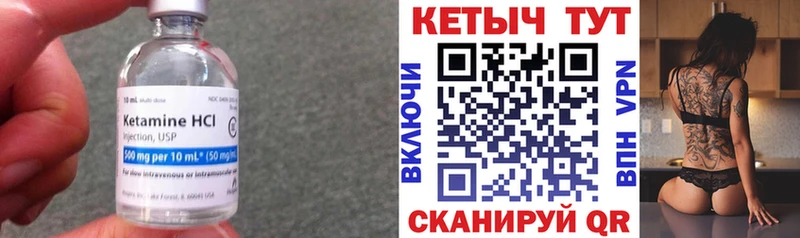 купить наркотики цена  Нязепетровск  Кетамин VHQ 