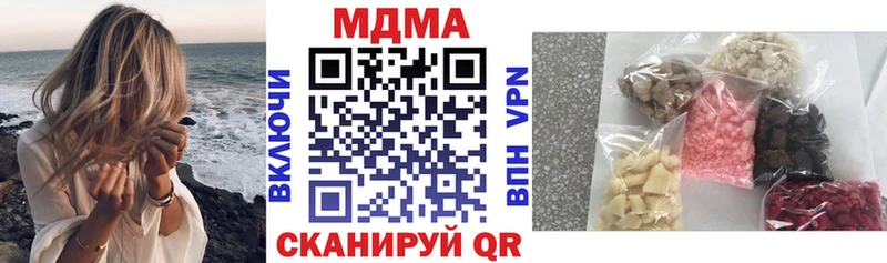 ОМГ ОМГ ONION  Нязепетровск  MDMA Molly  наркошоп 