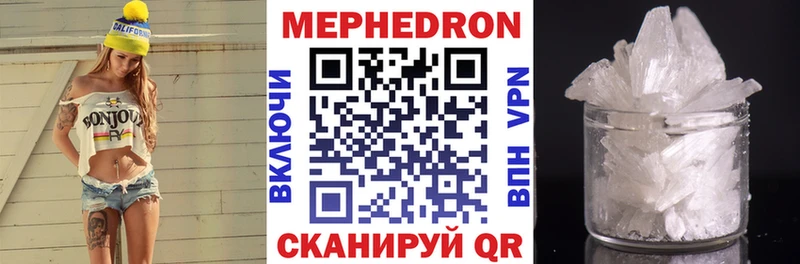 Мефедрон mephedrone Нязепетровск