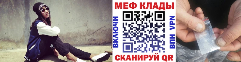 Меф  Нязепетровск