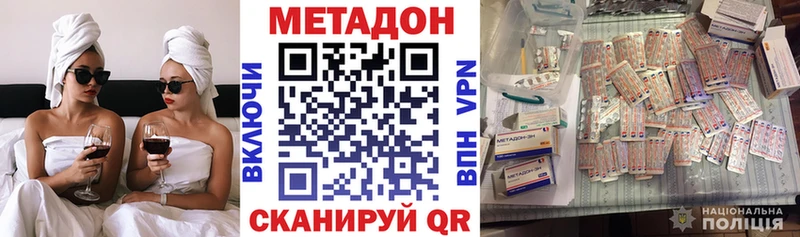 Метадон methadone  Нязепетровск 